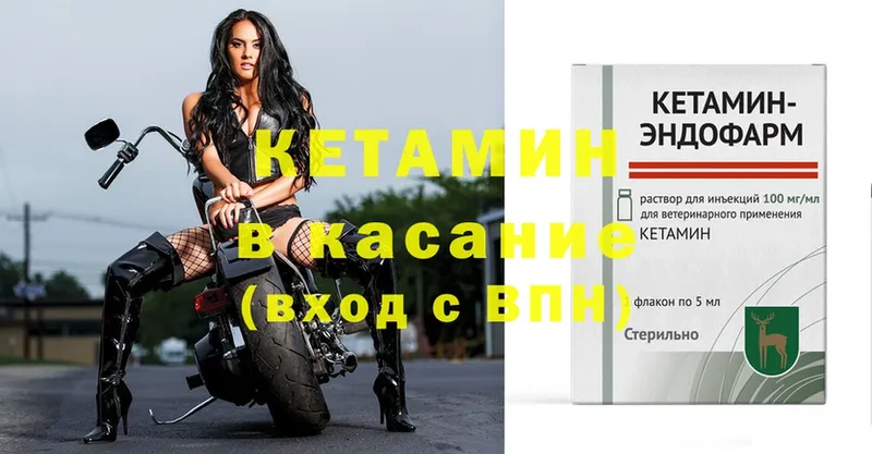 Кетамин ketamine  где купить   Азов 