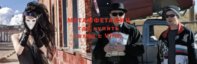 МЕТАМФЕТАМИН Methamphetamine  Азов 